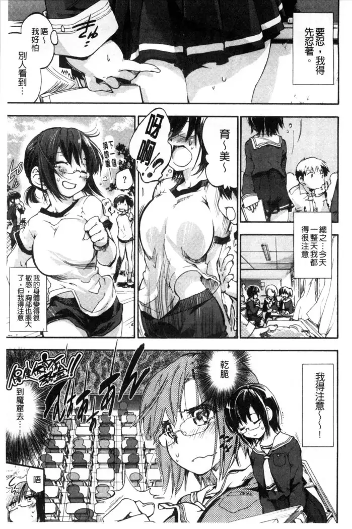 Houkago no Sukima | 放課後的縫隙間