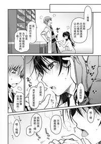 [Ponkotsu Works] Girigiri Junai-Hakusho (Kari) [Chinese] [脸肿汉化组] [Digital]