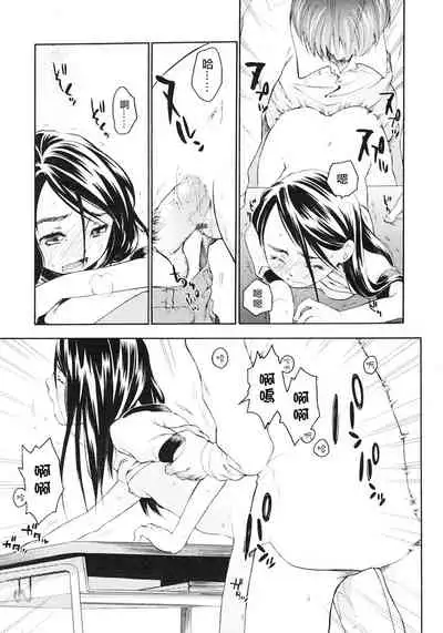 [Miyauchi Yuka] Mizuiro -Tomodachi- Zenpen | 水之色 一朋友一 前篇 (COMIC LO 2007-01) [Chinese] [菓子铺X禁漫天堂汉化组]