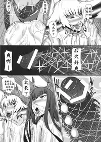 (C91) [Pollinosis (Shinkuu Tatsuyakei)] Futari no Kyuujitsu | 母女的休沐日 (Kill la Kill) [Chinese] [K记翻译]