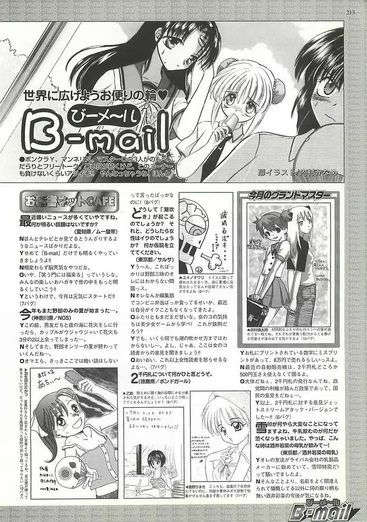 BugBug Magazine 2000-10 Vol 74