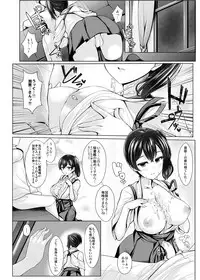 [Uni no Tane (uni8)] GranZuri! - Kessen - Chichi no Kosenjou Sonota Goudoushiyon Sakuhin Tsumeawase (Granblue Fantasy, Kantai Collection -KanColle-)