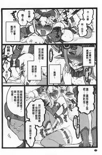 [Keuma] Ero-Figure [Ge] | ERO情色女體模型 [下] [Chinese]