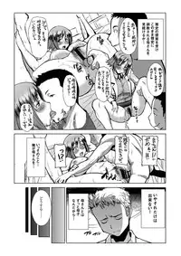 [Namakemono Kishidan (Tanaka Aji)] Unsweet Haha Wakui Kazumi Plus SIDE Hitori Musuko Ryousuke [Digital]