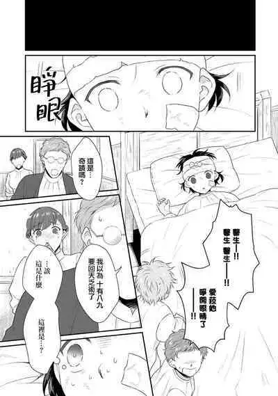 [Narada Yamato] Tensei Majo wa Ryuuzoku no Mamono-sama ni Kakowaremasu | 转生魔女被魔龙金屋藏娇了 1-10 [Chinese] [莉赛特汉化组]