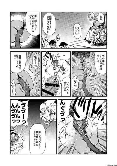 [KOWMEIISM (Kasai Kowmei)] Tadashii Danshi no Kyouren Hou (Yon) Deku to Kairai to [Digital]