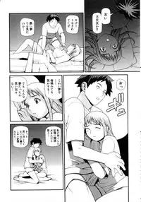 [Yoshida Hebisaku] Peach Jam