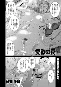 comic KURiBERON DUMA 2018-01 Vol. 06 [Digital]