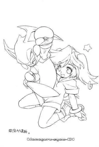 [Mamagult (Takao Ukyou)] MAMAGURU-SHOW-vol.1 (Various)