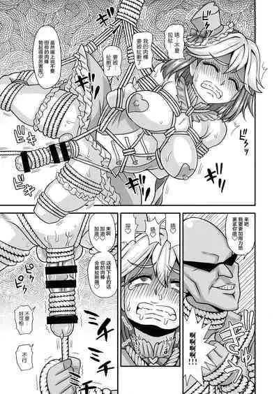 Mahou Shoujo Futanari Iine