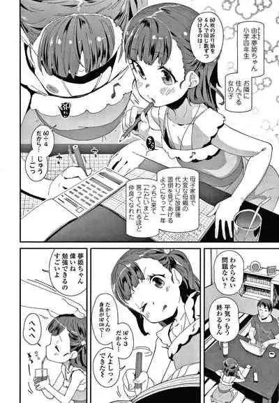 [Maeshima Ryou] Mesu ni Umareta Omae ga Warui!!