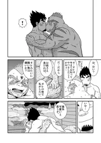 [Bansanchi (Banjaku)] Suki Suki Dan Senpai 2 Omae ni Sync Ride (Monster Hunter) [Digital]