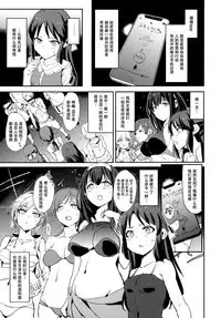 Tachibana Arisu no Saimin Dosukebe Sex Friends with Mifune Miyu to Sasaki Chie