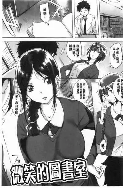 [utu] Kuchidoke Peace! - Melt in the mouth bliss [Chinese]