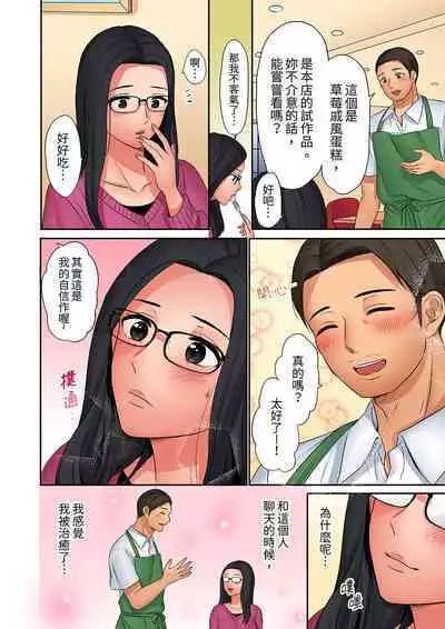 "Okusan, Zenbu Haittemasu Yo" Beit no Otokonoko ni Netoraretemasu | 「太太,全部插進去了喔」妻子被打工的男生睡了 1-12 Complete