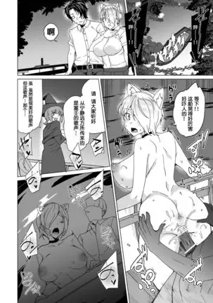 Joukyuu Seishi Chakushou Gimuka 2 ~Boku o Ijimeteta Yatsura no Kanojo o Netotte Tanetsuke!~