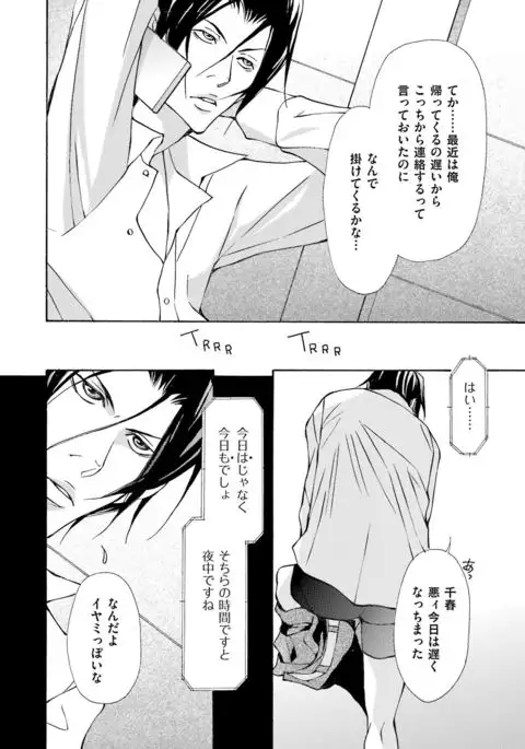 Kemono wa Kouketsu na Egoist