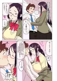 [Kakuzatou, kupa] Akogare no Kanojo ga Mousou yori Erosugiru! ~Otagai o Shiru ni wa Mazu Sex de Iku Koto kara!?~ Ch. 1-6 [Digital]