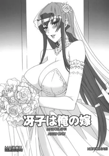 (C79) [MAIDOLL (Fei)] Saeko wa Ore no Yome (Highschool of the Dead)