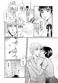 [Tsukimori Masato] Shitsuke [Digital]