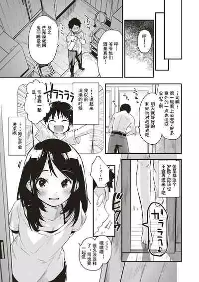 Mebae no Natsu - Virginal Summer Love