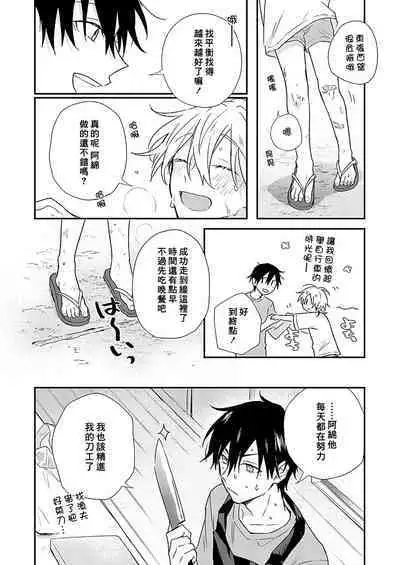 Shiokaze Mellow | 海风轻柔