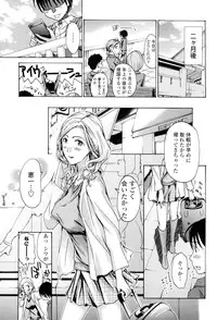 [Asagi Ryu] Onee-san to Aishiacchaou! - Let's Love with Your Sister