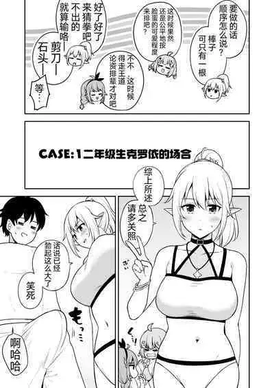 Nakayoshi-bu to Mizugi Nakayoshi