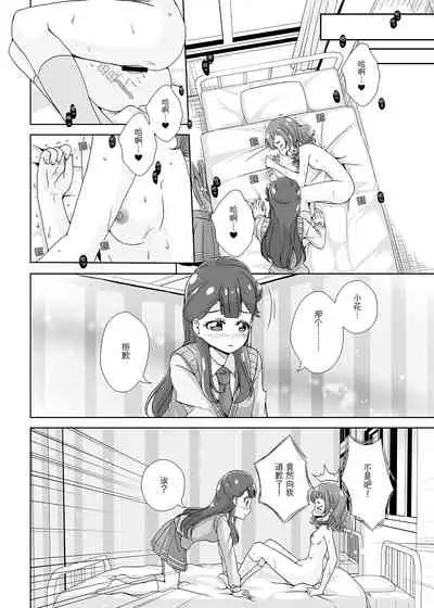 [MirrorWorld (Mira)] Watashi no Kokoro no Naka no Hana - Hana in my heart (Hugtto! PreCure) [Chinese] [大友同好会] [Digital]