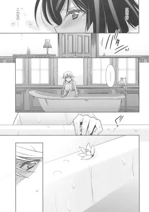 Kanojo to Watashi no Himitsu no Koi - She falls in love with her