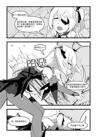 [saluky] 直面本心的堕落皇女 (Genshin) [Decensored] [Chinese]