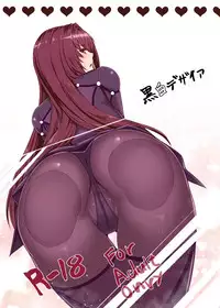 [Kuroshiro Desire (Akitsuki Karasu)] SSWX (Fate/Grand Order) [Digital]