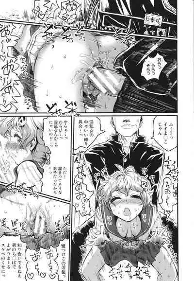 [Kumataro] Mesu Kobi koubi Osu Bou-sama-tachi ni Kansha no Koshi Furi