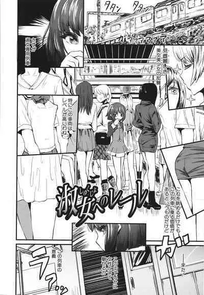 [Kumataro] Mesu Kobi koubi Osu Bou-sama-tachi ni Kansha no Koshi Furi