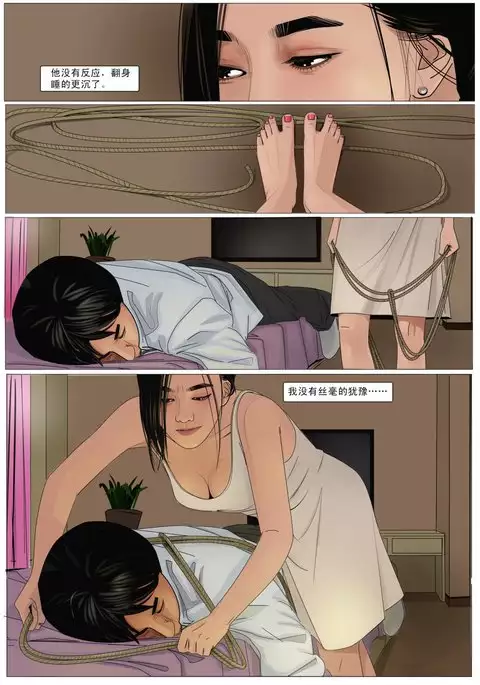 Three Female Prisoners 3 中文