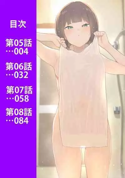 Kyou kara Kazoku, Soshite Koibito. 02