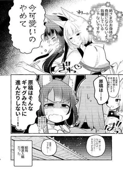 Oshi ga Oshi o Daita