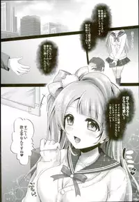 (C91) [Ohoshisamadou (GEKO)] Love Live! Soushuuhen 2 -μ'sic party!- (Love Live!)