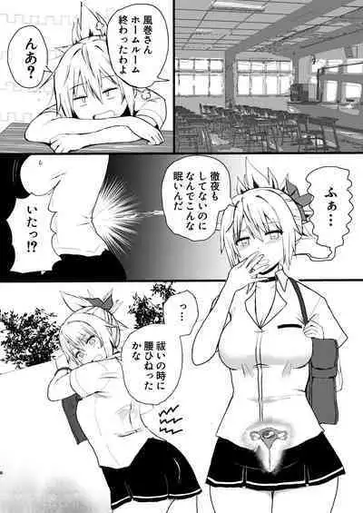 [倫敦迷宮] いでんしトライアングル