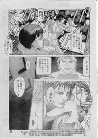 [Yosuteinu] Reunion Of The Both Sides act 1, 2, 4, 6