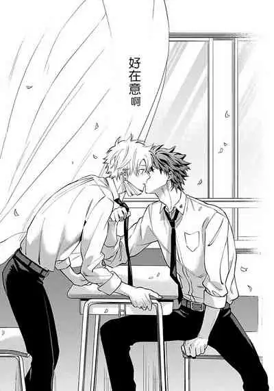 [Himoda Q] Hoezura ni Kamitsuku Kiss | 噬于泣颜之吻 Ch. 1-3 [Chinese] [拾荒者汉化组] [Digital]