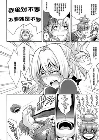 (C90) [Butagoya (Kemigawa)] Kyonyuu Fanatic (Kyonyuu Fantasy) [Chinese] [黑条汉化]