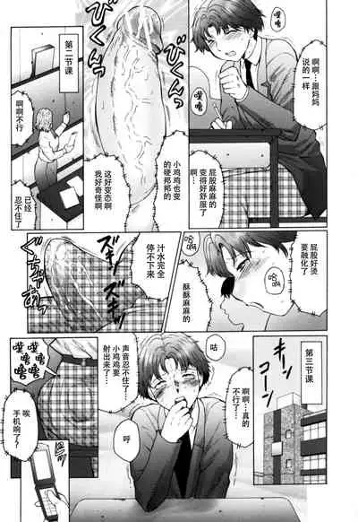 [Fuusen Club] Haha Mamire Ch. 8 [Chinese]【不可视汉化】