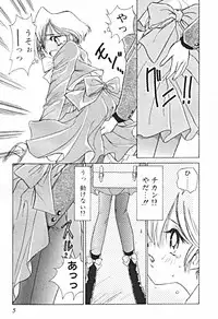 [Sano Takashi] Petit A La Mode