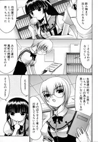 [Izumi Yuujiro] World Wide Love!