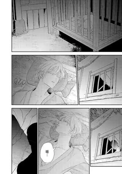 [Takayoshi Yuri] Kokou no Ou to Yotogi no Jouai | 孤高的王与侍寝者之间的情爱 Ch. 1 [Chinese] [冒险者公会] [Digital]