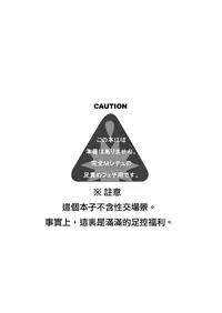 [Usubeniya (Usubeni Sakurako)] Homuhomu ni Buta o Miru youna Me de Mikudasarete Fumarete Ashikoki Sareru Hon (Puella Magi Madoka Magica) [Chinese] [沒有漢化] [Digital]