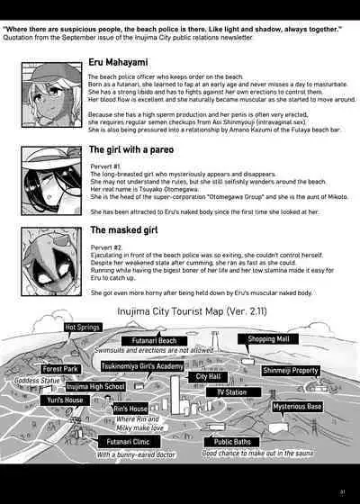 Futanari Beach Police no Oshigoto 2 |	Working at the Futanari Beach Police 2