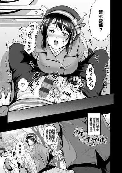 Lovepai - Watashi no Oppai Suki desu ka? | 珍愛歐派徹底迷上了我的大奶奶?
