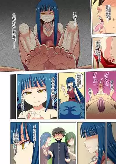 Mitari no Sono Ep. 93- | 魅足之园 (93话起)更新到135话